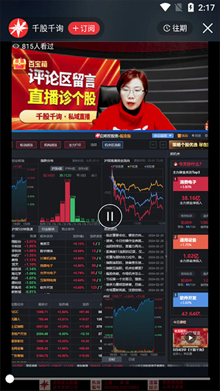 启明星股票app下载 启明星股票app下载