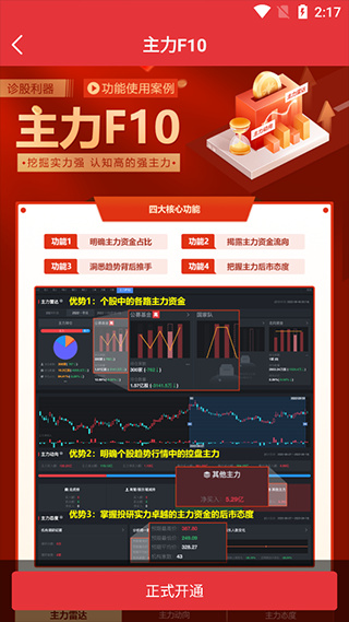 启明星股票app下载 启明星股票app下载