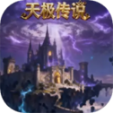 天极传说内置功能菜单下载v1.1 安卓版
