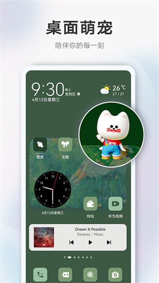 Ϊappذװv12.0.34.300 ׿