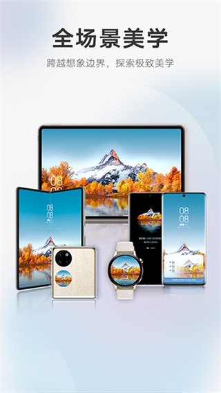 Ϊappذװv12.0.34.300 ׿