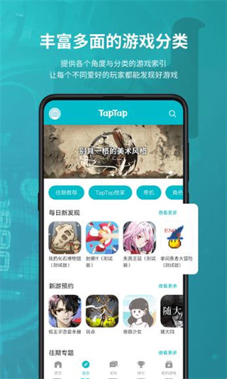 TapTap°2.90.0-rel.100100 ׿