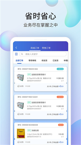 ҩ̳̼ҰѰv5.0.5000 ׿