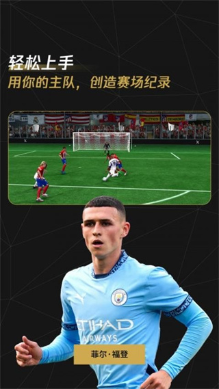 FIFAv30.1.01 ׿