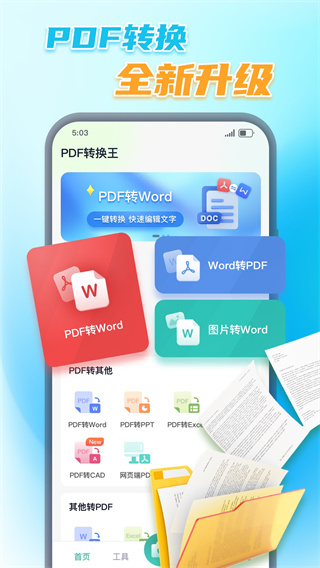 PDFתappv1.0.60.60.251114 °
