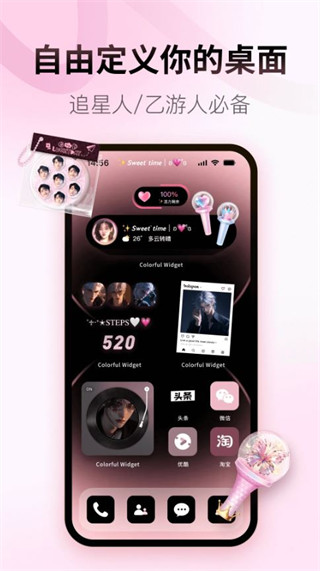 Colorful Widget׿v8.9.9.1m ٷ