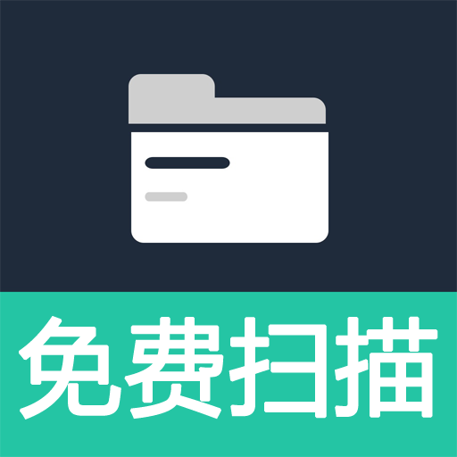 pdf免费扫描王v2.5.3 安卓版