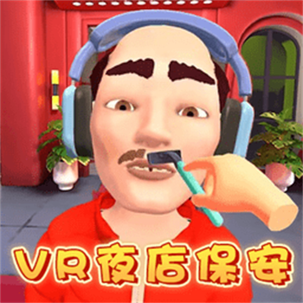 疯狂的保安 v1.0 安卓版