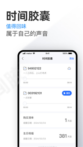 ΢΢벻ʱv1.1.0 ׿