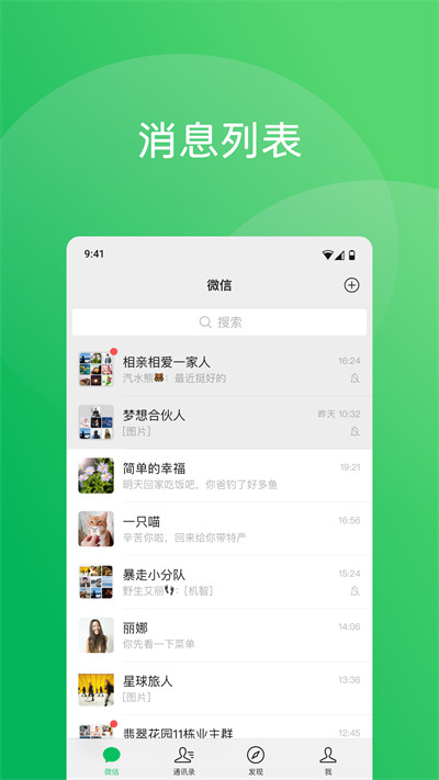 ΢appذװֻv8.0.60 ׿