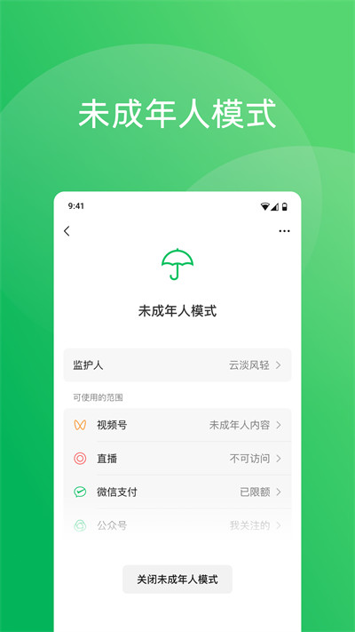 ΢appذװֻv8.0.60 ׿
