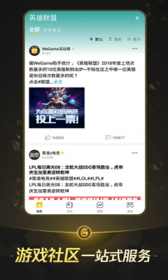 ѶWeGameֻ(WeGame)v6.7.2 °