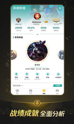 ѶWeGameֻ(WeGame)v6.7.2 °