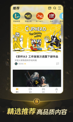 ѶWeGameֻ(WeGame)v6.7.2 °
