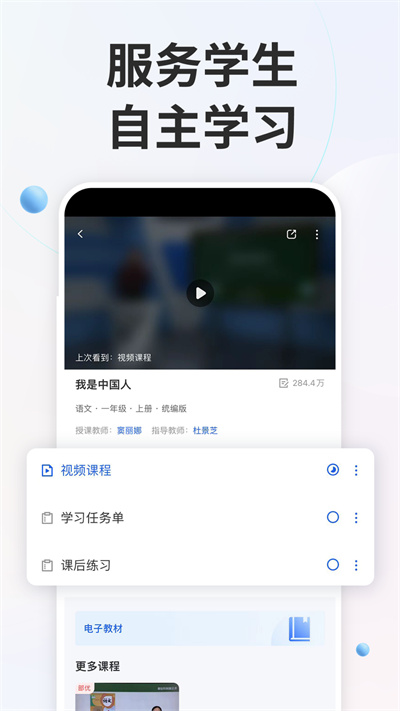 ǻСѧappv7.1.2 °