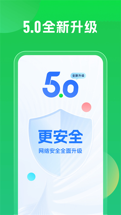 WiFiԿv5.1.32 ׿