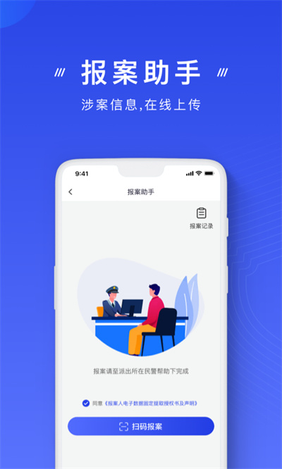 ҷթappٷv2.0.18 ׿