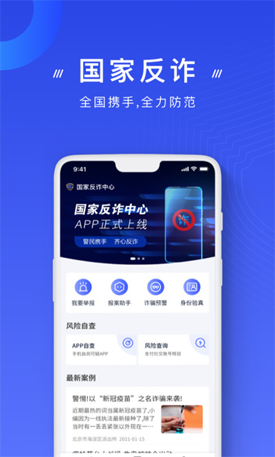 ҷթappٷv2.0.18 ׿