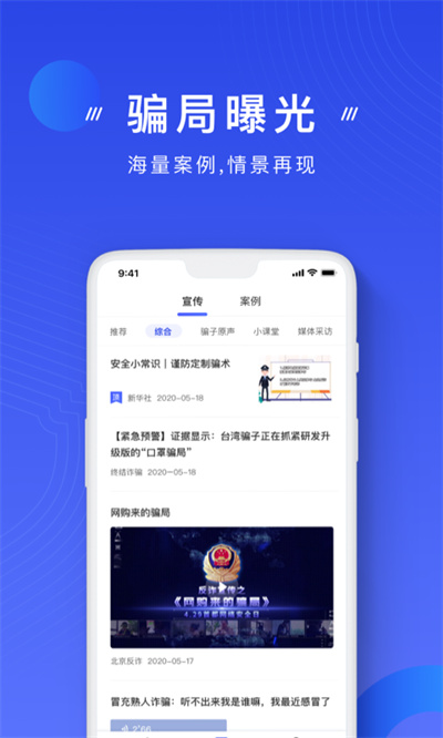 ҷթappٷv2.0.18 ׿