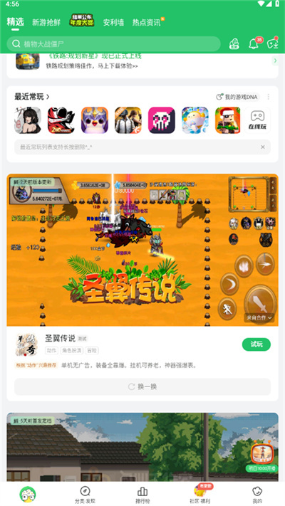 Ĭappv3.53.4 °