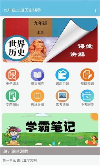 꼶ϲʷv1.6.6 ׿
