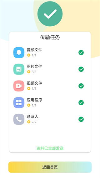 ֻ¡v1.1.6 ׿