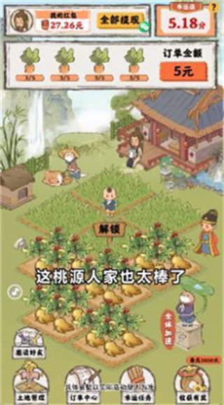 Դ˼޹v1.2.4 ׿