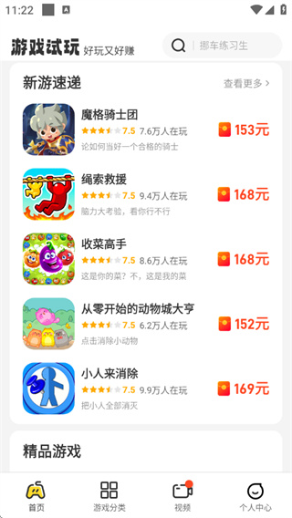 ת԰v2.3.5 ׿