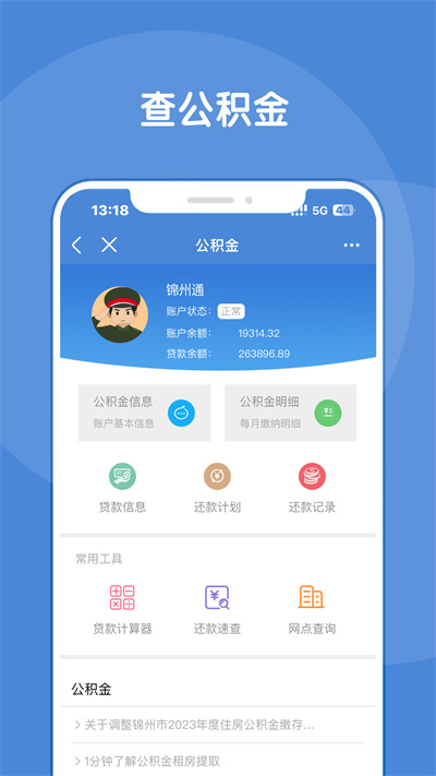 ͨapp°汾v2.2.6 ׿