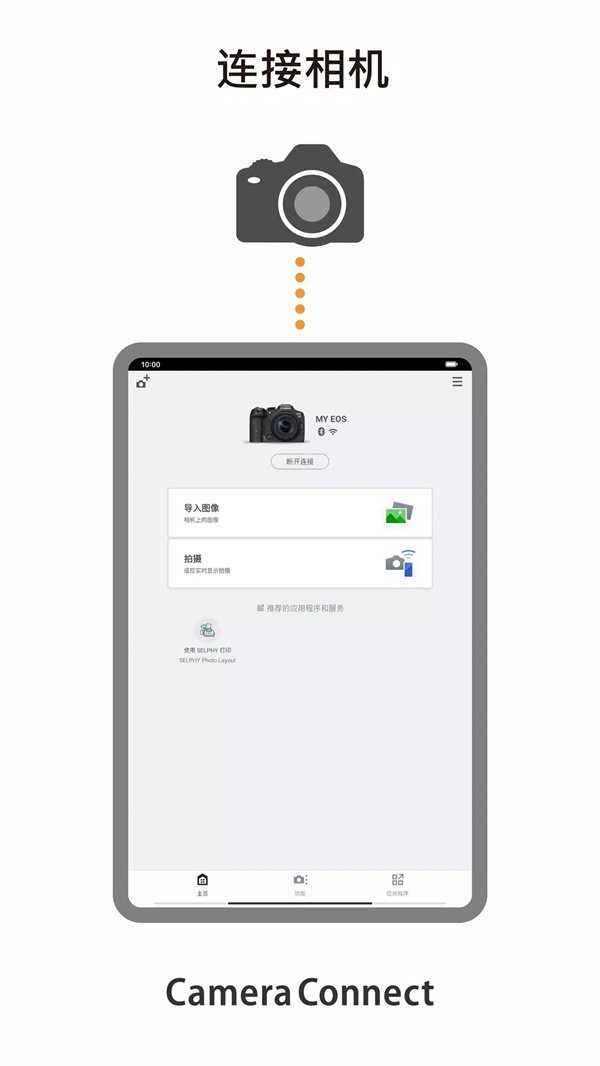 Camera Connect ٷذ׿v3.4.0.8 °