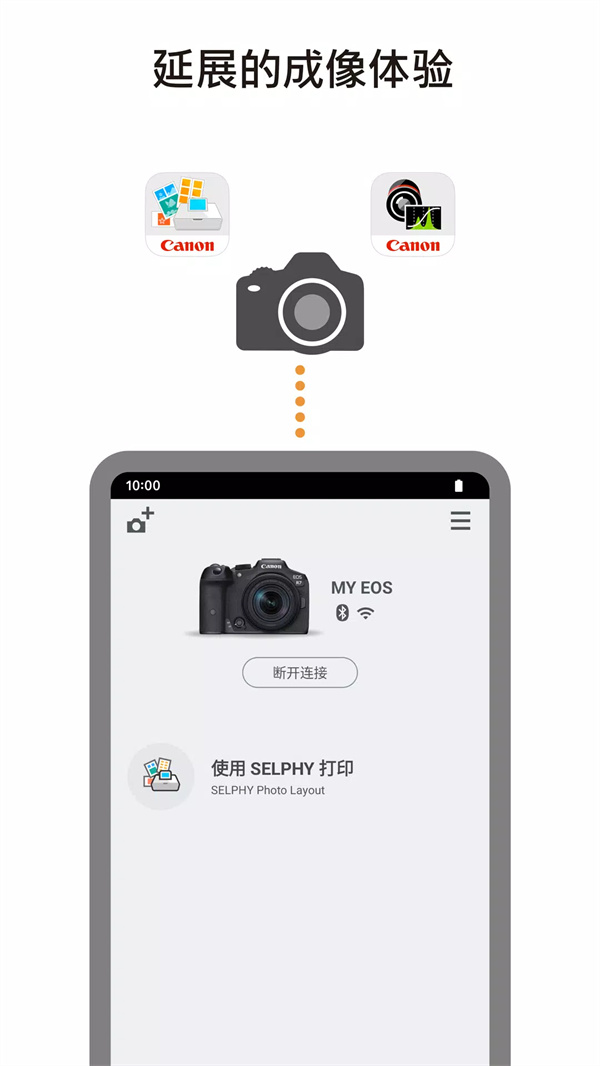 Camera Connect ٷذ׿v3.4.0.8 °