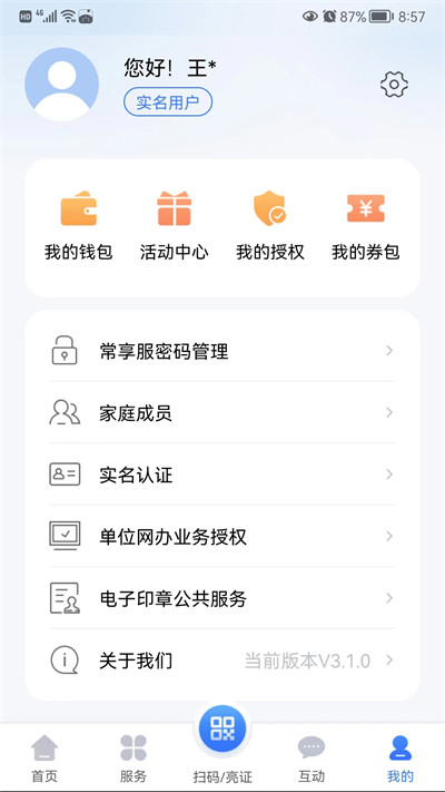 ҵĳappv3.5.3 ׿