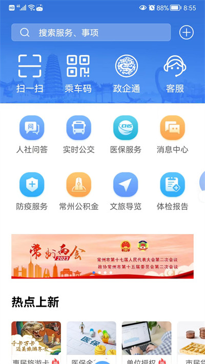 ҵĳappv3.5.3 ׿