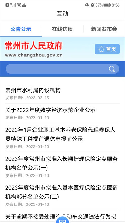 ҵĳappv3.5.3 ׿