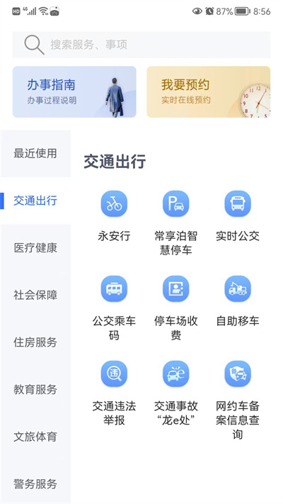 ҵĳappv3.5.3 ׿