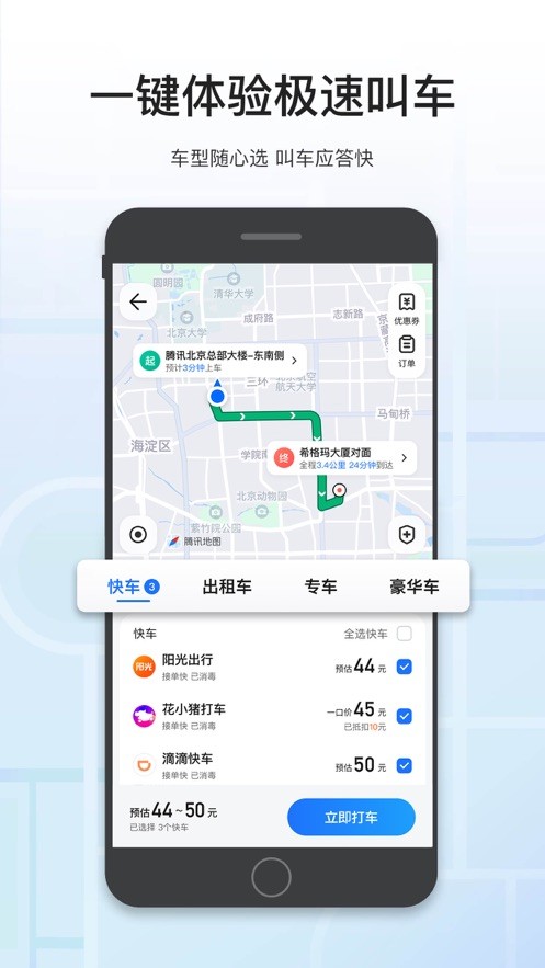 Ѷͼv10.20.1 ׿