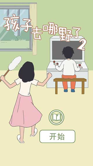 ȥҰ2v1.0.0  ׿