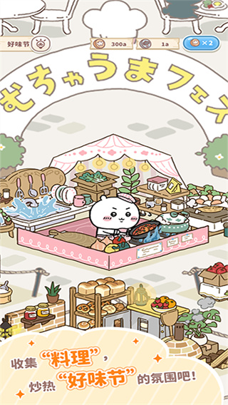 ڴChiikawa Pocketv1.2.0 ׿