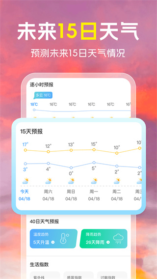Ԥʵʱv1.0.3 ׿