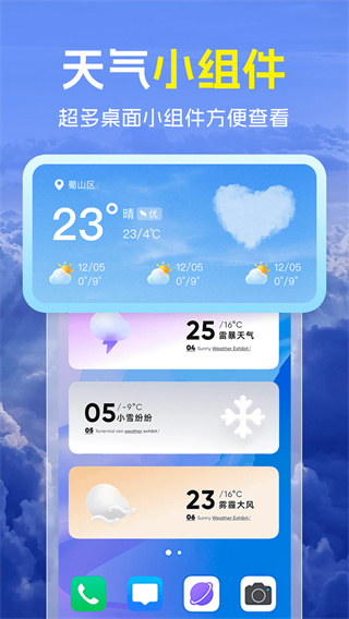 Ԥʵʱv1.0.3 ׿