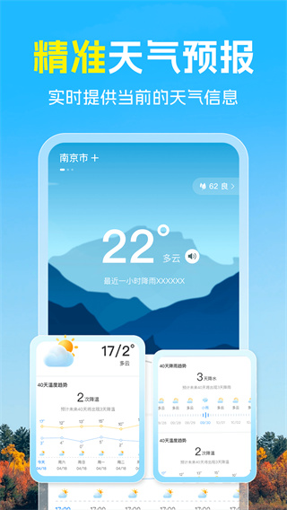 Ԥʵʱv1.0.3 ׿