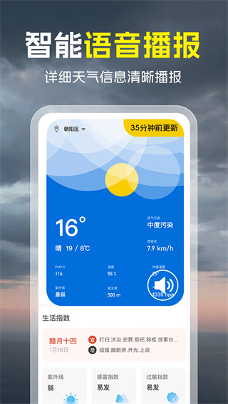 Ԥʵʱv1.0.3 ׿