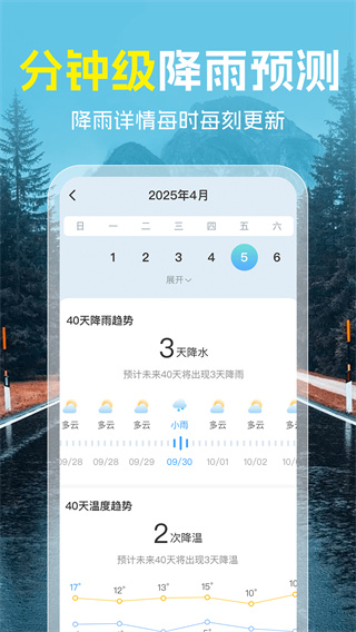 Ԥʵʱv1.0.3 ׿