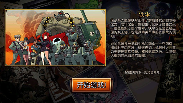 Skullgirlsv7.3.0 ׿
