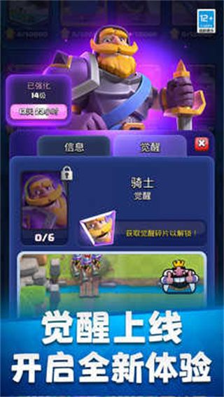 Clash Royaleʰv3.3314.2 ׿