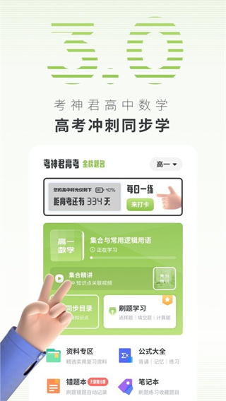 ѧ°汾v3.2.2 ׿