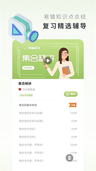 ѧ°汾v3.2.2 ׿