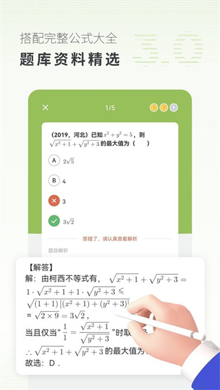 ѧ°汾v3.2.2 ׿