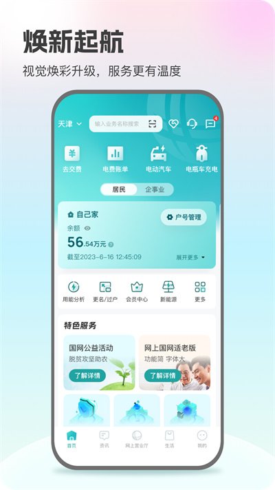 ҵAppٷ(Ϲ)v3.1.6 ׿