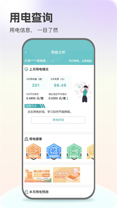 ҵAppٷ(Ϲ)v3.1.6 ׿